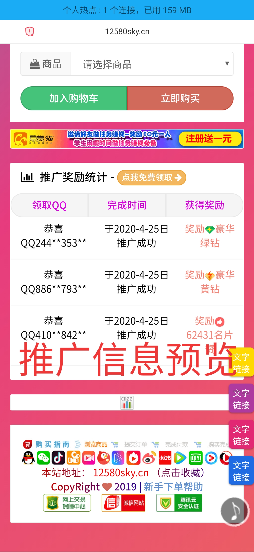 彩虹代刷网多功能模板(增加客户体验)