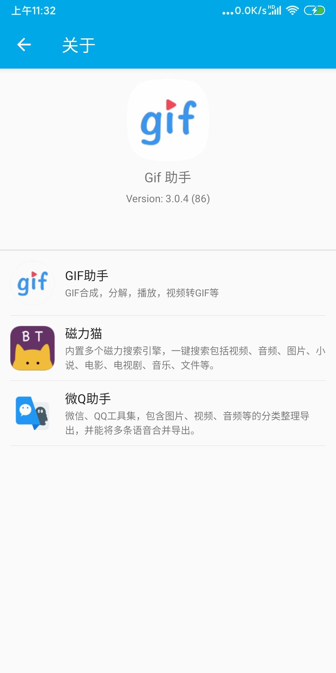 动态图片丶GIF助手丶去广告/解锁高级版