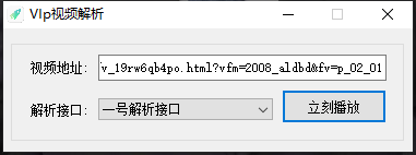 VIP视频解析源码含有10条接口+成品