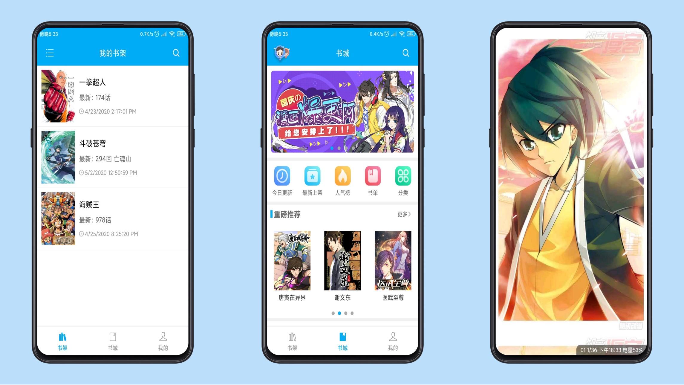 腾讯动漫app客户端v10.6.8 安卓手机版-破解VIP版——webtoon漫画