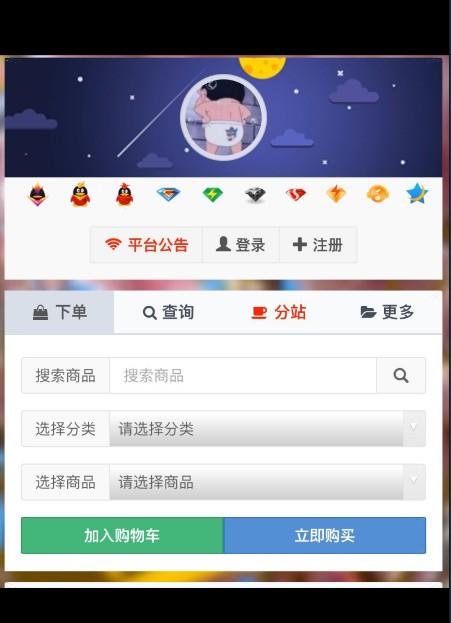 分享一个无后门全解代刷网源码