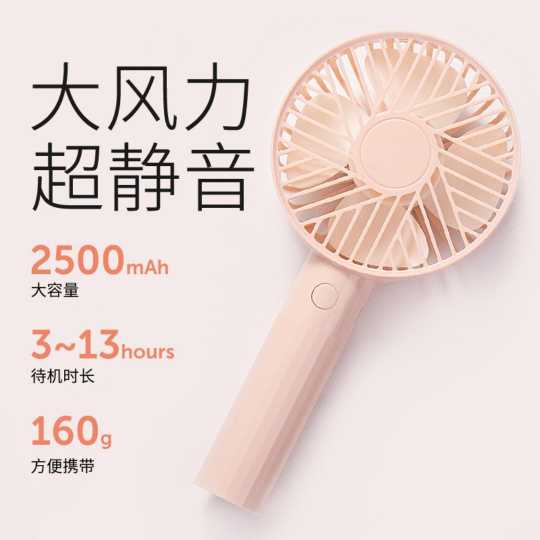 小风扇迷你usb可充电(20元优惠券)