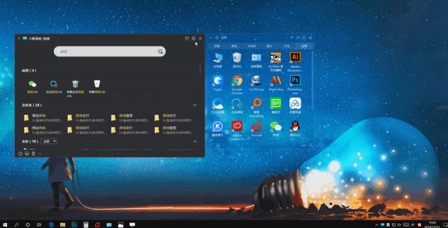  桌面管理美化软件小智桌面