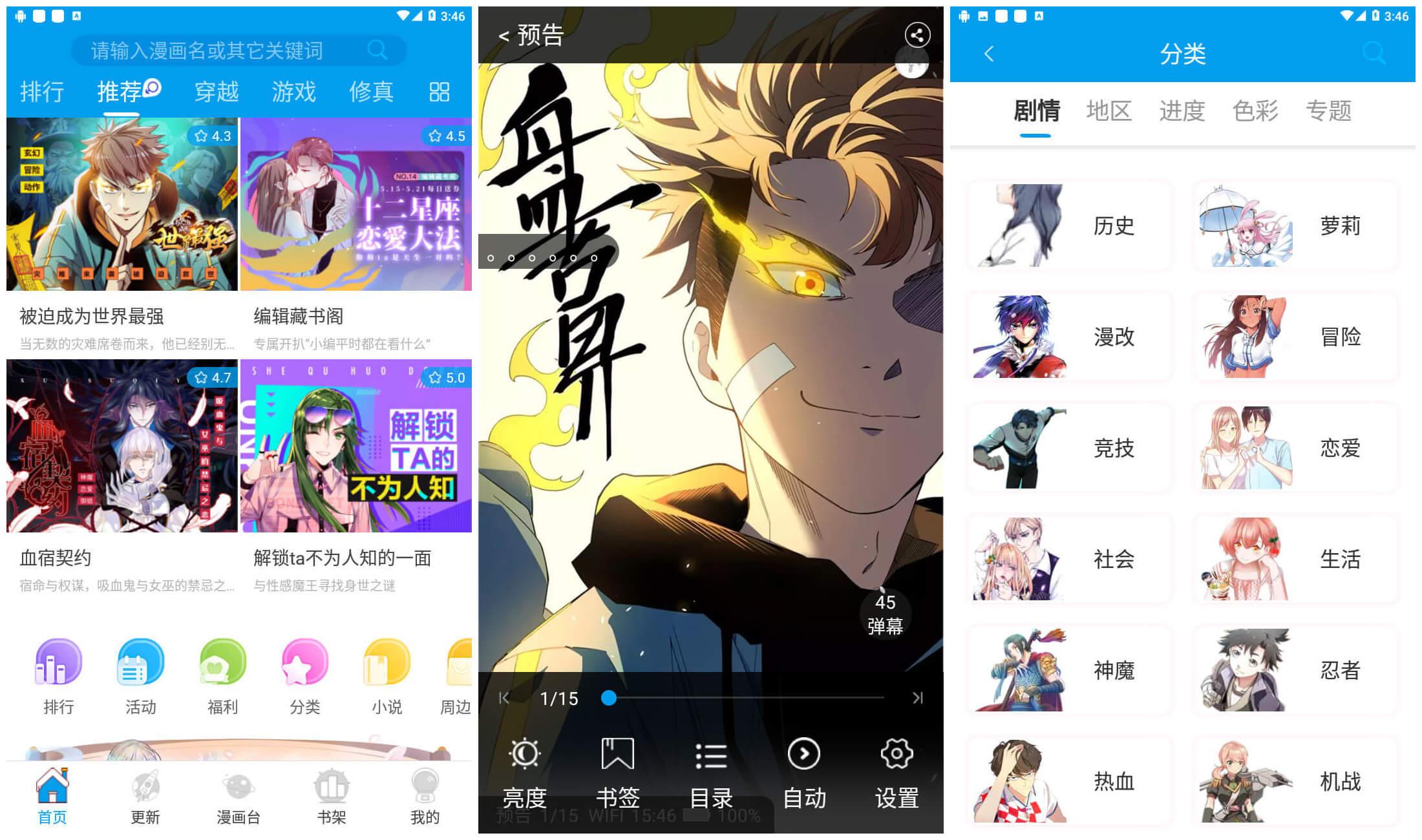 漫画台 在线看最新动漫App