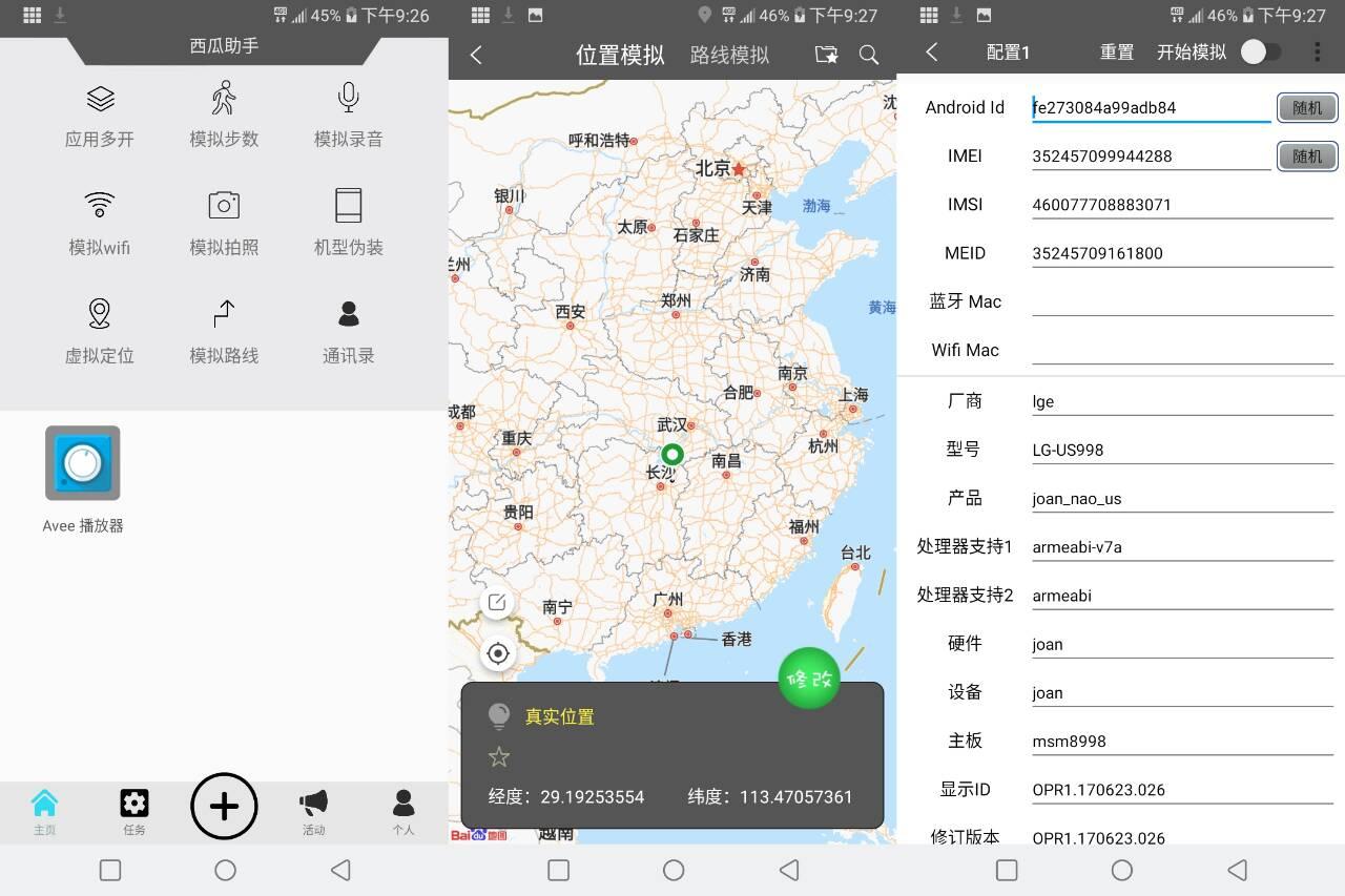 破解软件：西瓜助手,第2张