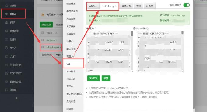 网站部署SSL证书让网站支持HTTPS