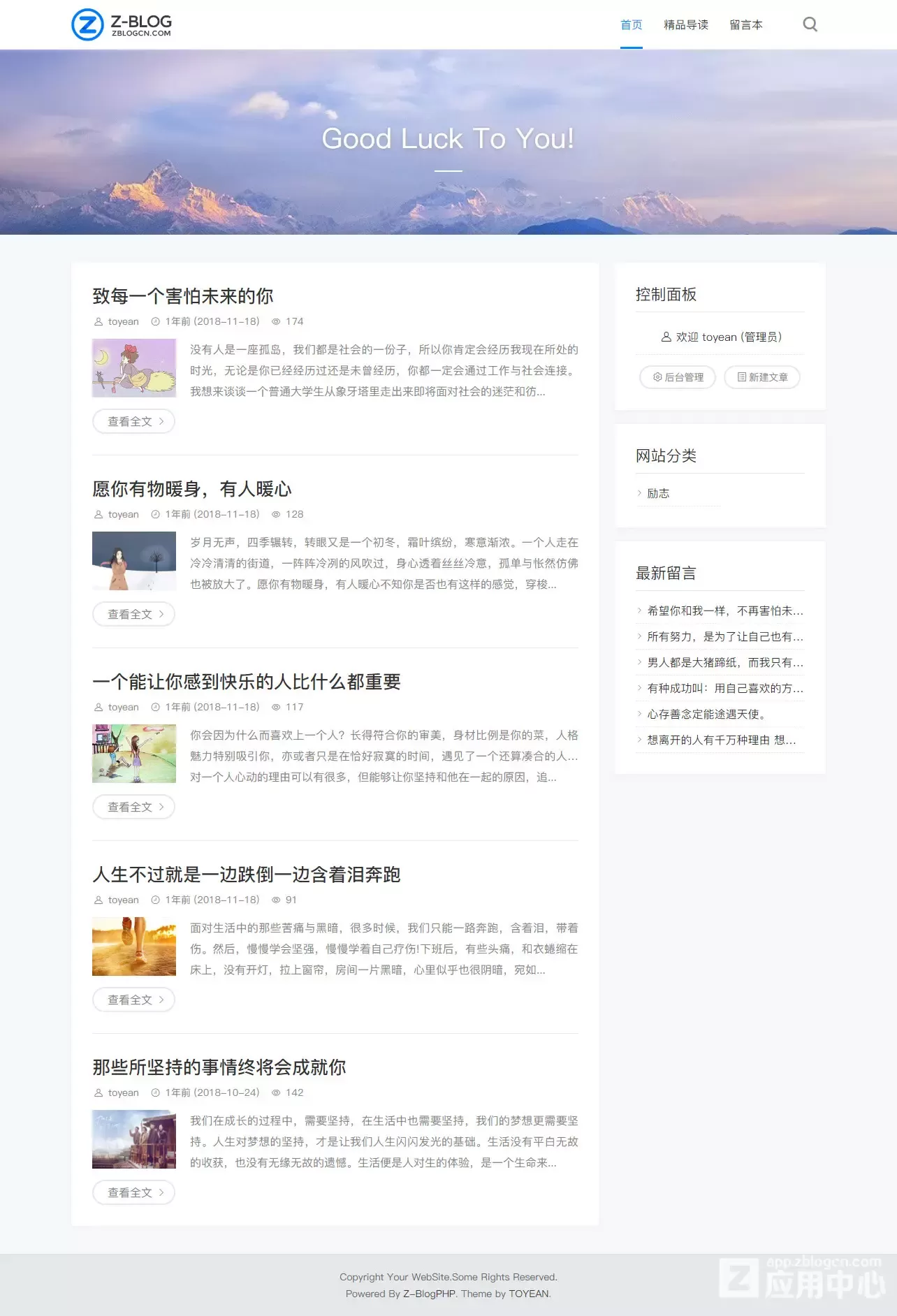  Zblog free theme: Tuoyuan pure theme