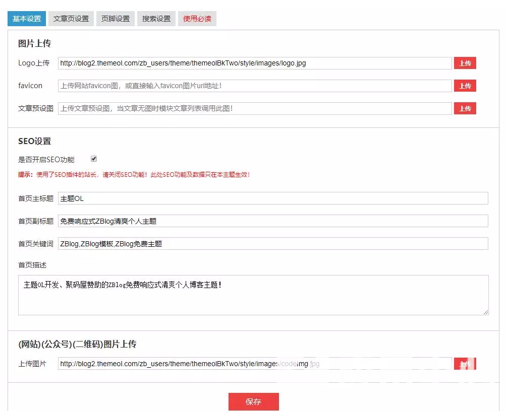 zblog主题OL免费清爽博客主题,网站源码,教程,免费,源码,博客模板,第1张