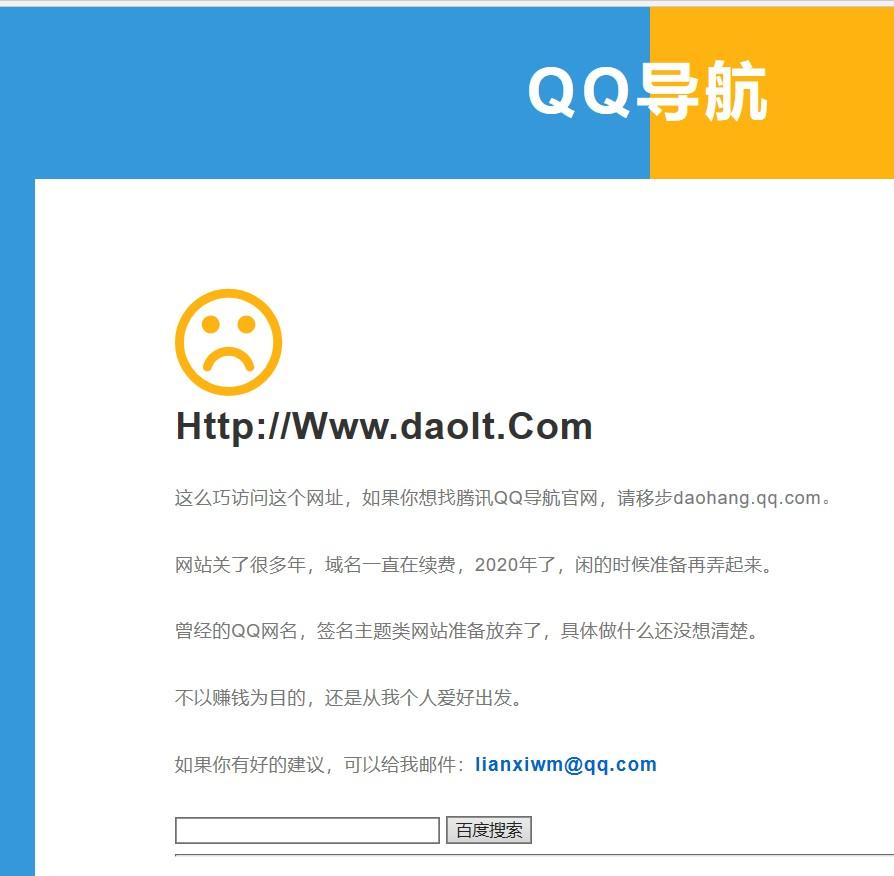 仿写一款QQ导航引导主页HTML<strong>源码</strong>