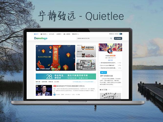 Z-blog自媒体博客主题模板宁静致远(Quietlee)，博客自用主题