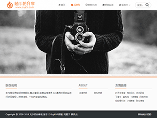 Z-blogPHP个人摄影博客主题模板