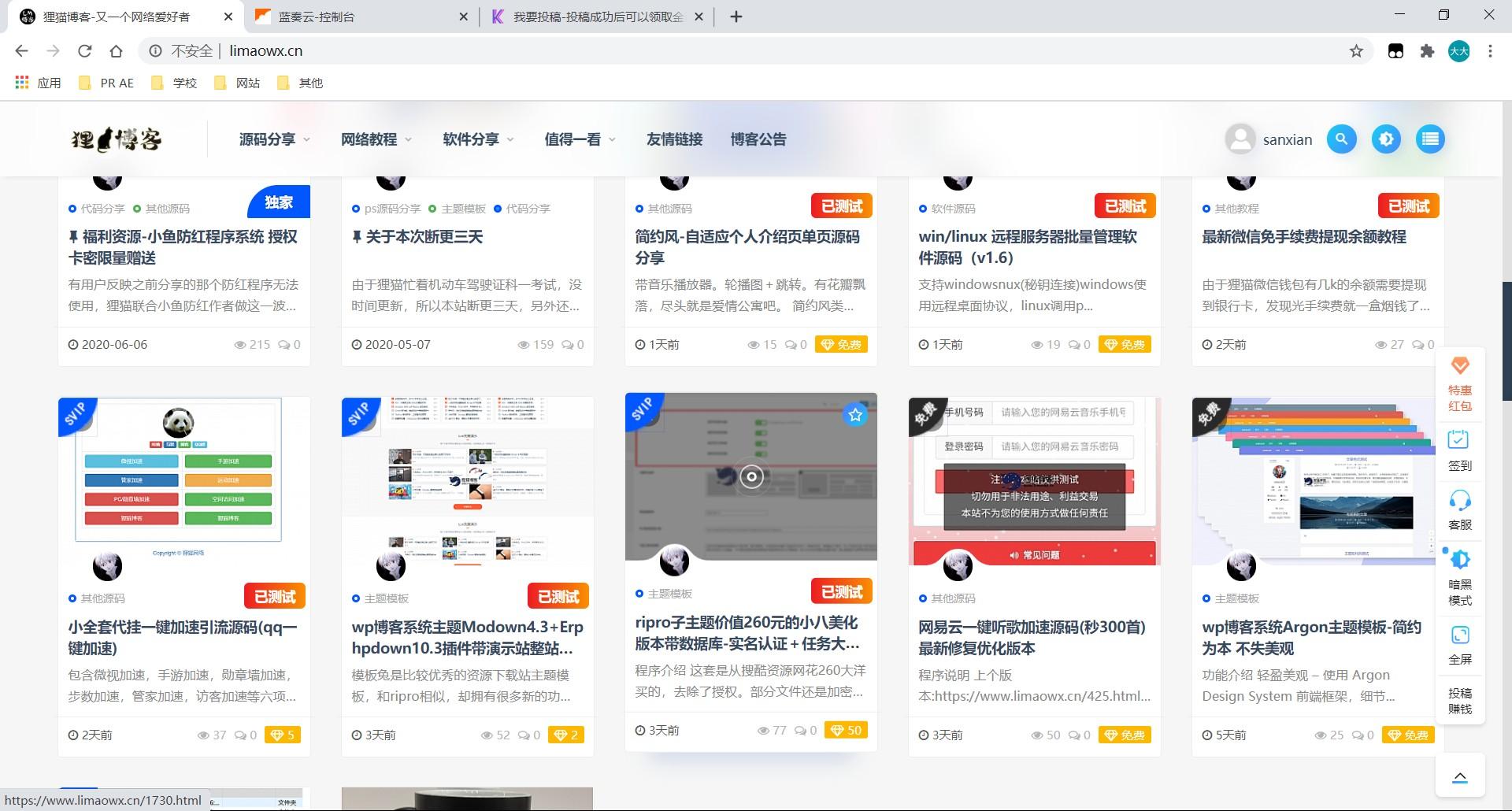  The small eight beautified version of ripro sub theme with a value of 260 yuan, with database - real name authentication+task hall+discount code+work order system