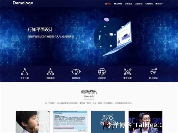  Zblog enterprise theme template datalee officially launched