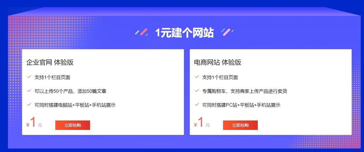  Xiaobai doesn't need a code of 1 yuan to build a website