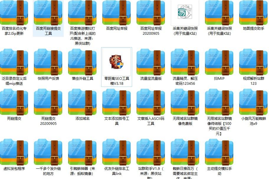 史上最全SEO工具，打包免费下载！