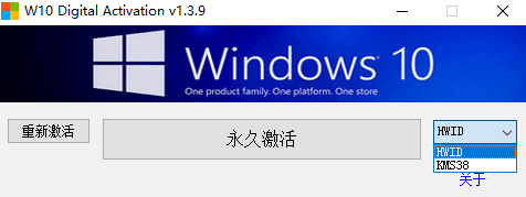 无需联网win10系统激活器