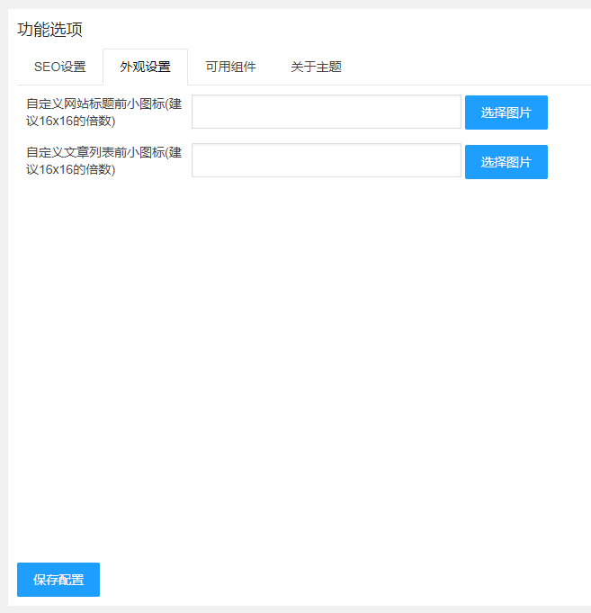 WordPress 仿Win10资源管理器主题 1.3