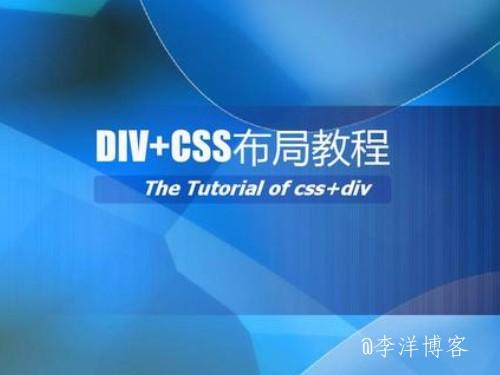 前端Html+CSS常见布局及写法