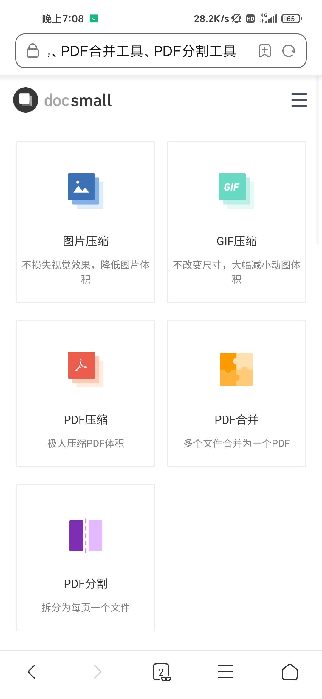 docsmall：一款强大而好用的在线图片工具集,Screenshot_2020-11-16-19-08-39-954_com.android.browser.jpg,免费,工具,第2张