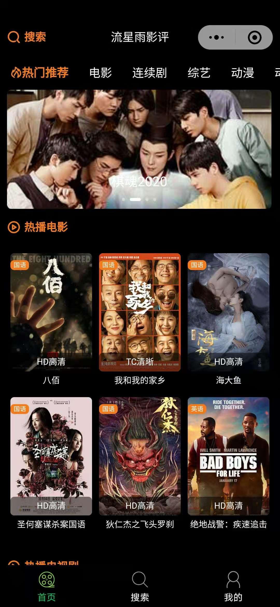 影视小程序<strong>源码</strong>无授权