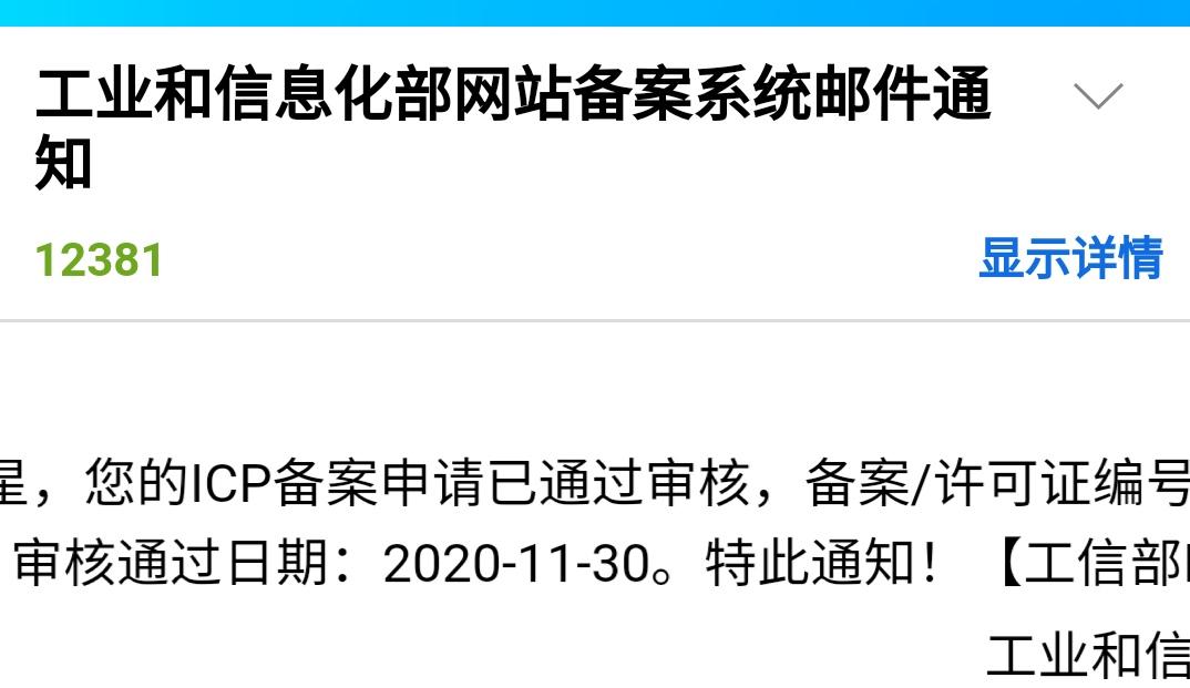 关于这段时间网站打不开说明