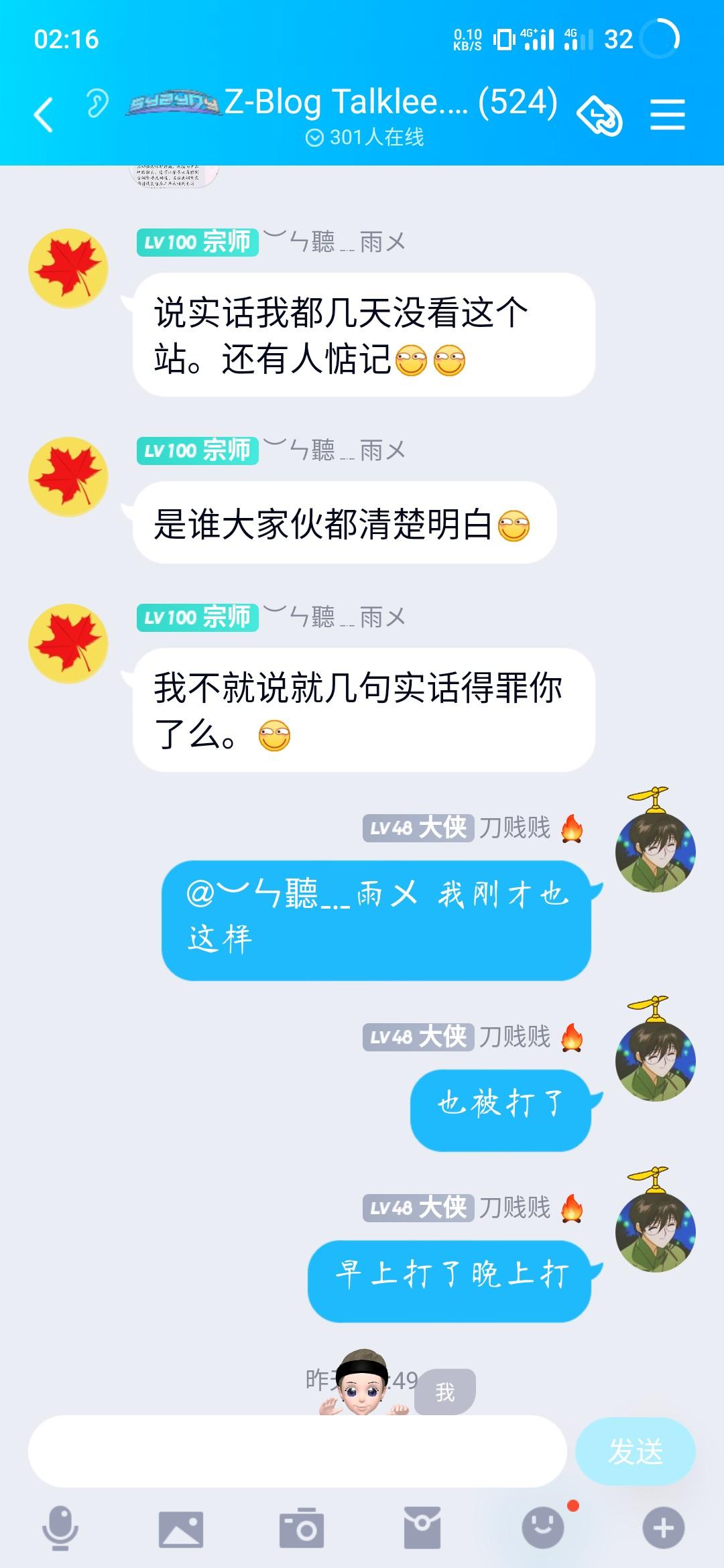 攻击我的人，劝你善良！