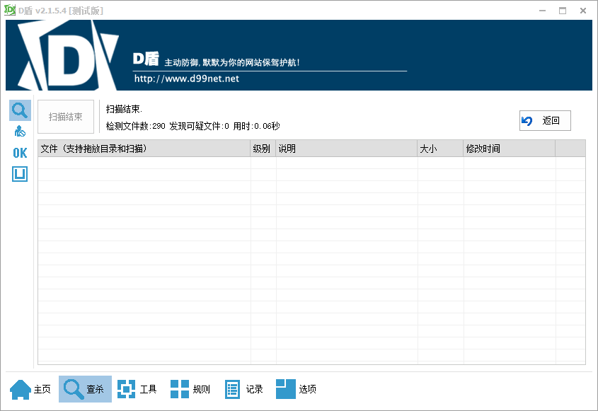 easypanel自适应大气模板无后门