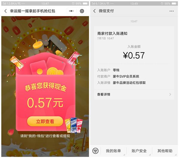 èçSVIPä¼åç³»ç»_å¹¸è¿æä¸æå¿é¢ç°éçº¢å_ç§å°