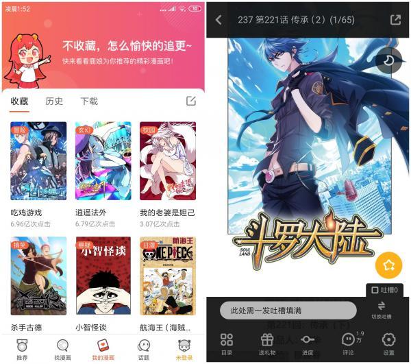  网易漫画完美破解版 免费看VIP+付费漫画