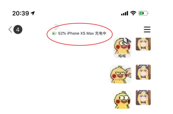 手机QQ实时显示好友的电量