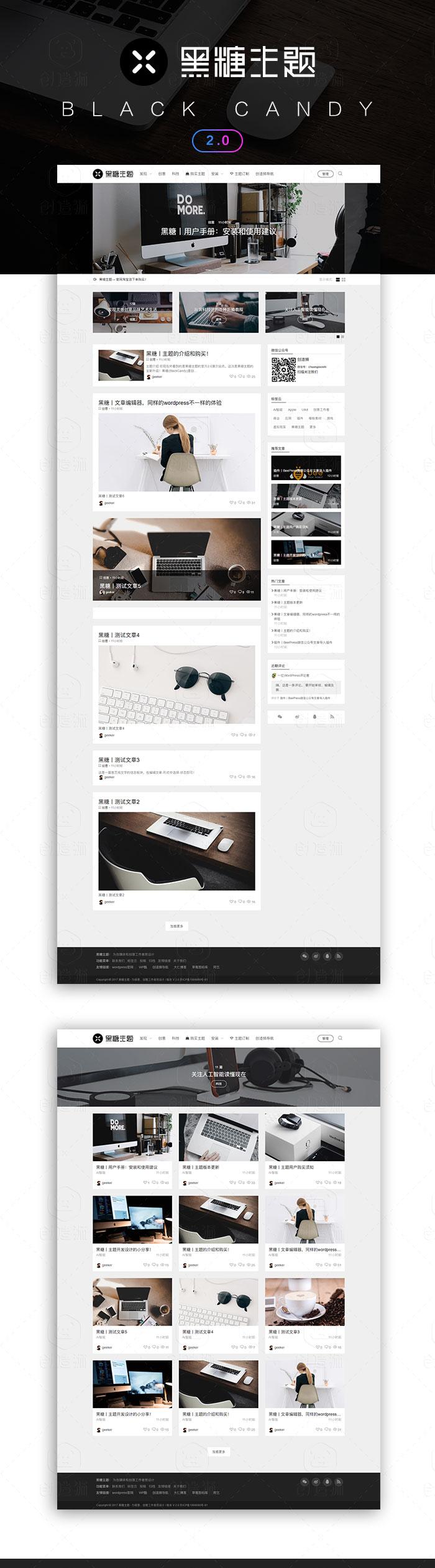 黑镜主题源码2.0版本(BlackMirror)，WordPress设计素材教程类主题模板