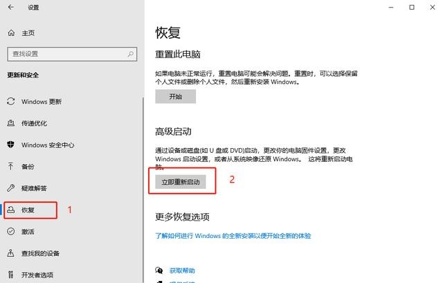 在Windows10中，3招教你打开高级启动选项，新手也能自己修电脑