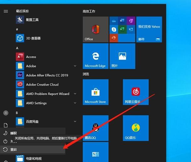 在Windows10中，3招教你打开高级启动选项，新手也能自己修电脑