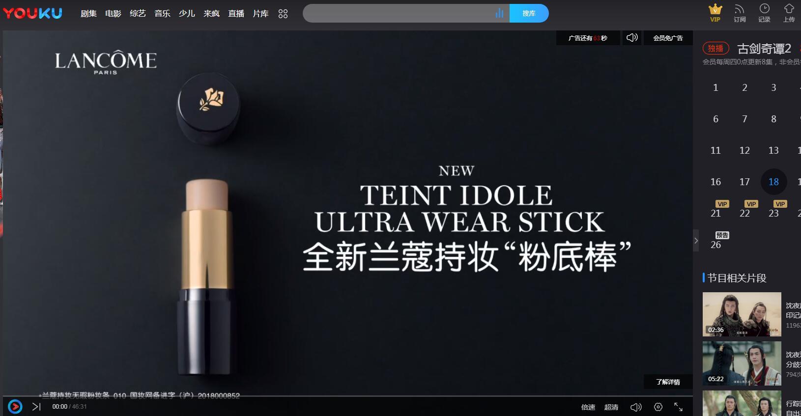 目前可用的视频网站广告屏蔽