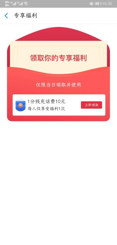 支付宝0.01充10元话费教程 限用户