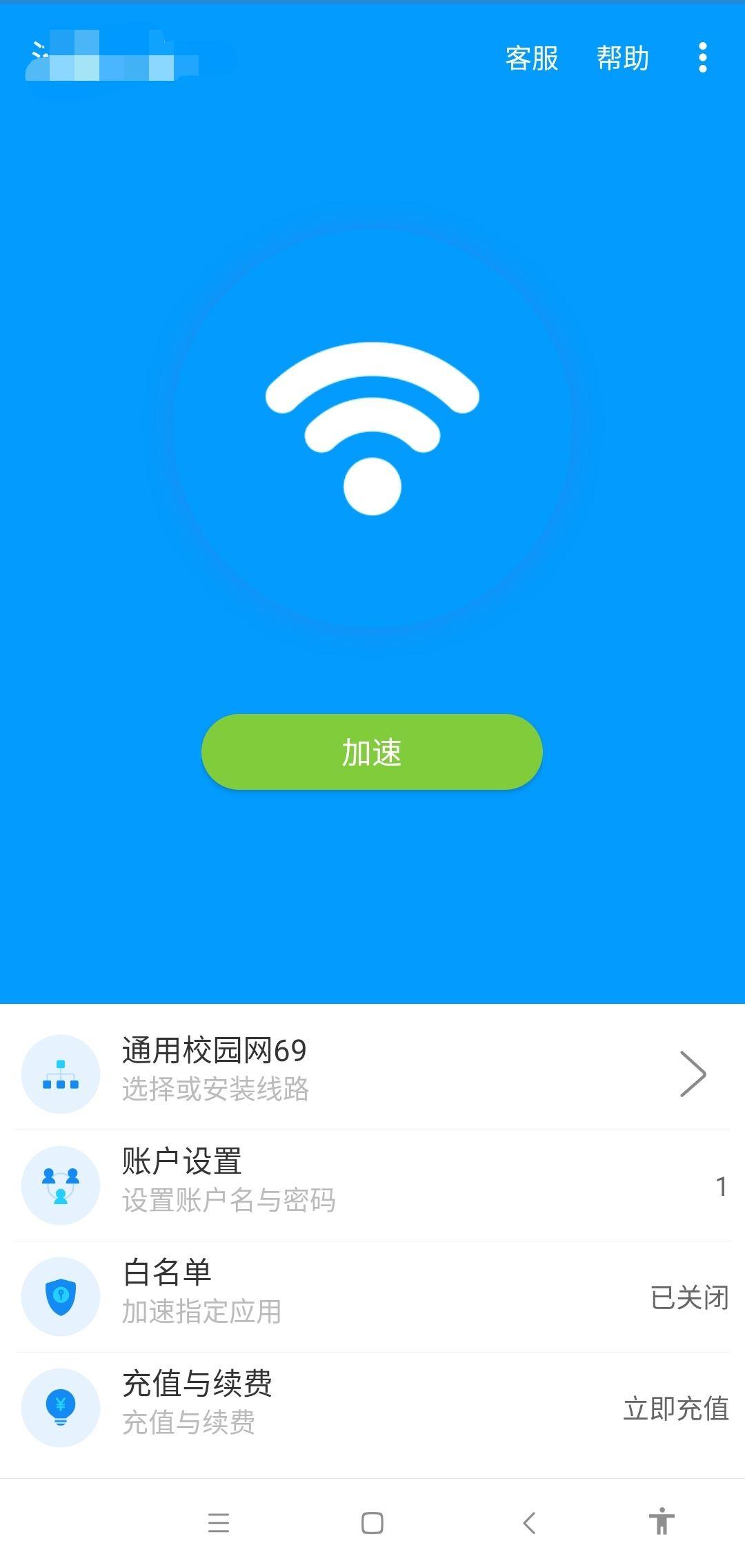 最近很火的防封免流PJ校园网系统搭建教程