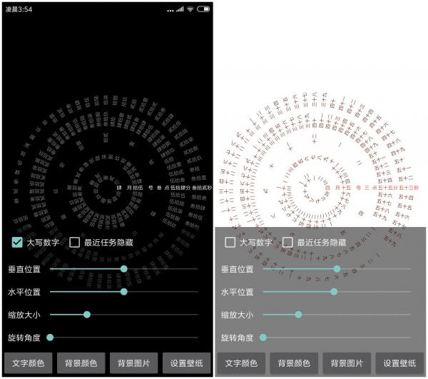 最近抖音非常火的时间轮盘破解版