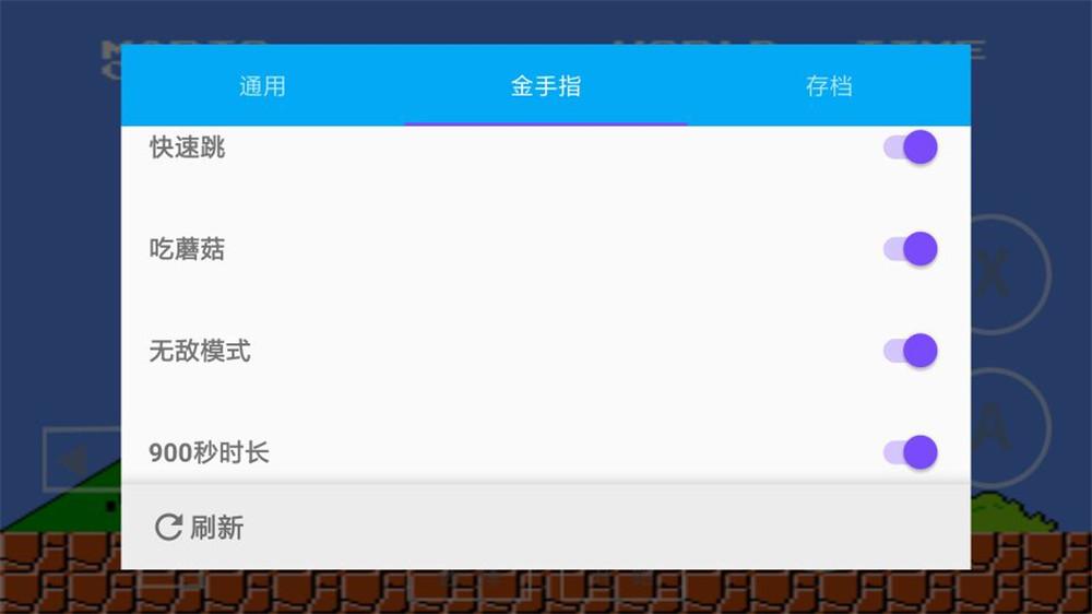 海星模拟器免费付费版