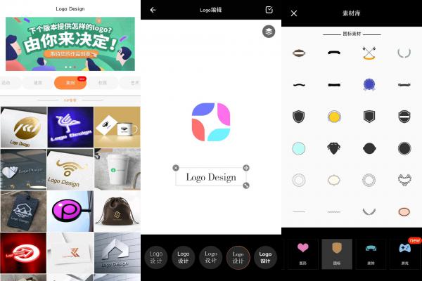 ​logo设计v11.2 已破解VIP解锁所有素材