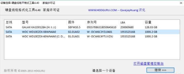 硬盘复活 HDD LLF硬盘低格工具汉化注册版