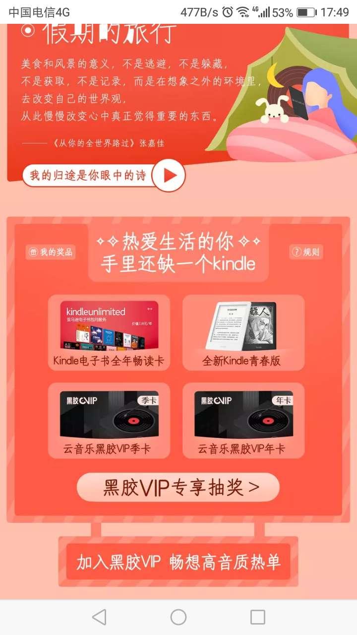 惠小助【虚拟道具】网易云抽黑胶会员-new.juyifx.cn