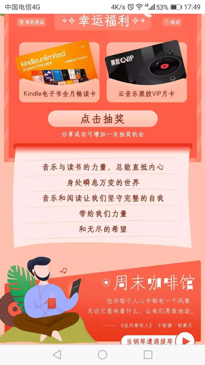 惠小助【虚拟道具】网易云抽黑胶会员-new.juyifx.cn