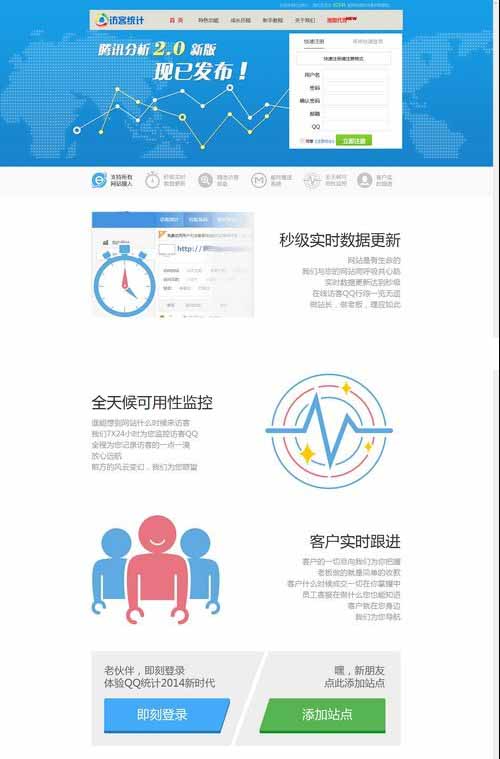 多用户网站访客QQ获取系统访客QQ统计系统6月最新版，含代理平台