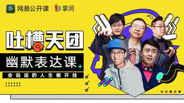 学会说话的人生能开挂教程