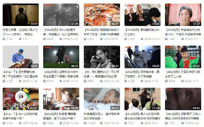 Aha视频视角独特的短纪录片