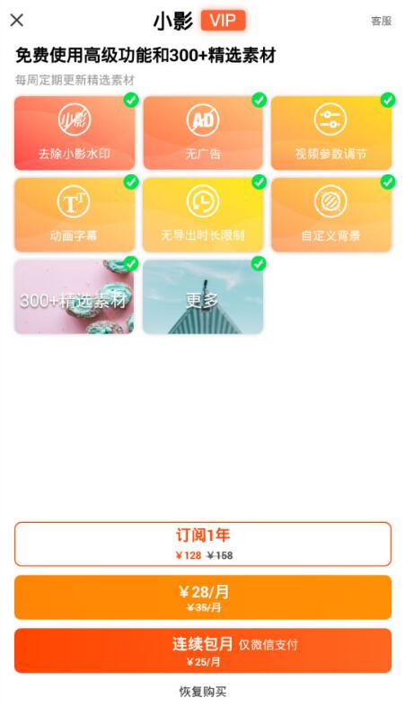 安卓小影短视频剪辑7.10.6 直装破解版