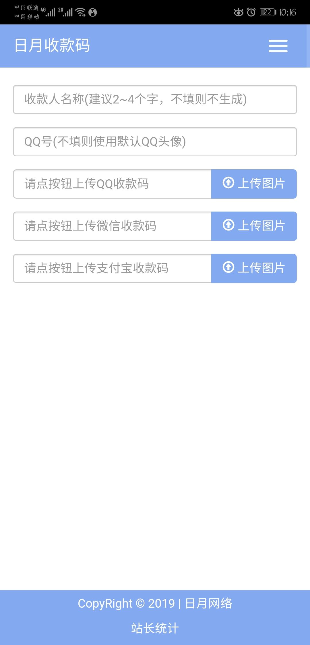 日月三合一收款码收钱必备
