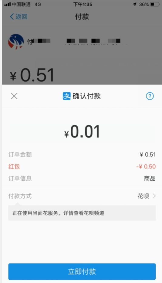 工银瑞信0.50元支付宝现金