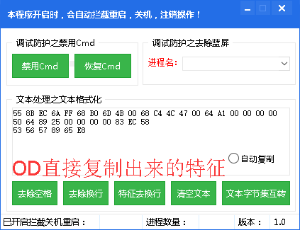 Geek网络验证破解辅助工具1.0