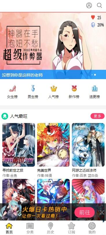 漫画源码带手机版和会员个人支付采集规则内核是帝国 cms7.5